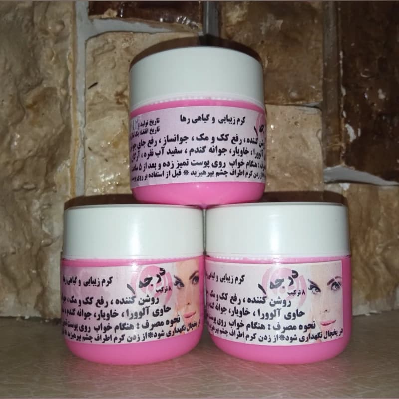 کرم شب رها 8 ترکیبه با تخفیف ویژه ضد لک و روشن کننده با کیفیت تضمینی عطاری آذرنیا
