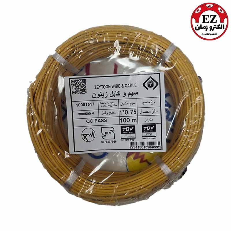 سیم افشان مسی 0.75 زیتون (کلاف 100 متری)