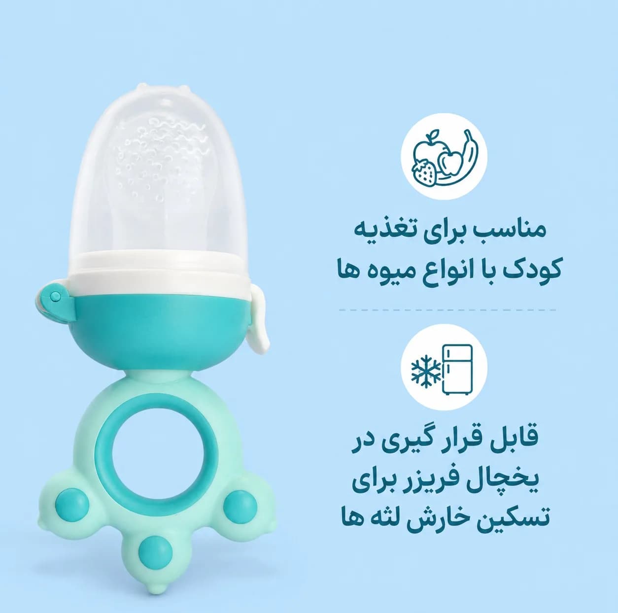 میوه خوری کودک مدل G-1001 — تصویر ۳