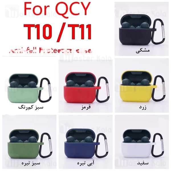 کاور محافظ سیلیکونی هندزفری کیو سی وای Xiaomi QCY T10 / T11 Earphone Silicone Case دارای قلاب آویز — تصویر ۲