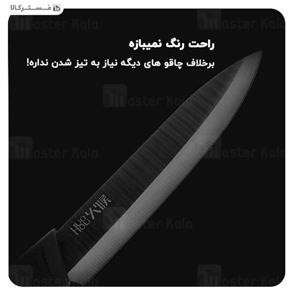 ست 4 عددی چاقو سرامیکی شیائومی Xiaomi HuoHou Nano Ceramic Knife Set 4 pcs — تصویر ۳