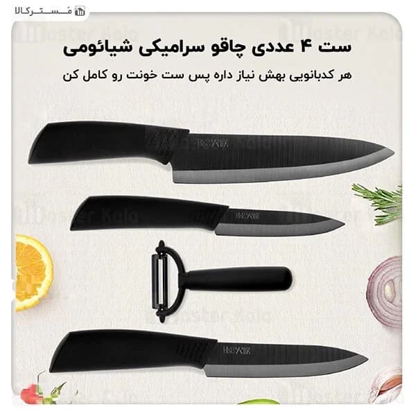 ست 4 عددی چاقو سرامیکی شیائومی Xiaomi HuoHou Nano Ceramic Knife Set 4 pcs — تصویر ۴