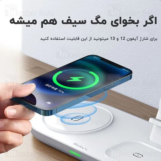 شارژر وایرلس چندکاره مگنتی مک دودو Mcdodo CH-706 توان 15 وات — تصویر ۴