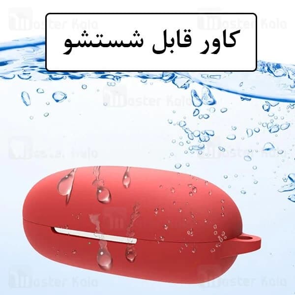 کاور محافظ سیلیکونی هندزفری شیائومی Xiaomi 1More Comfobuds Pro Earphone Silicone Case با قلاب آویز — تصویر ۳