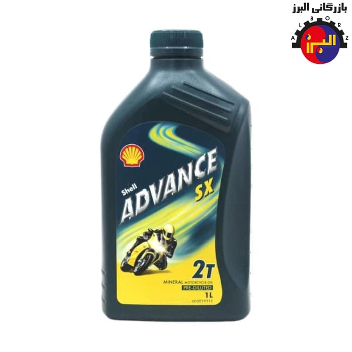 روغن موتور دوزمانه شل SHELL ADVANCE SX 2T