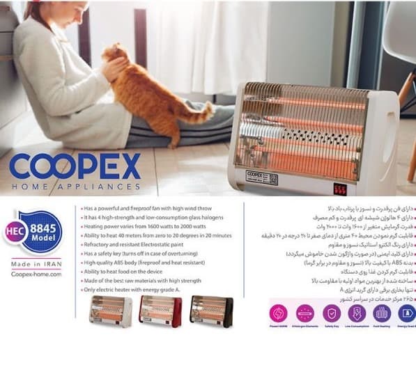 بخاری برقی فن دار کوپکس مدل HEC-8845 — تصویر ۴