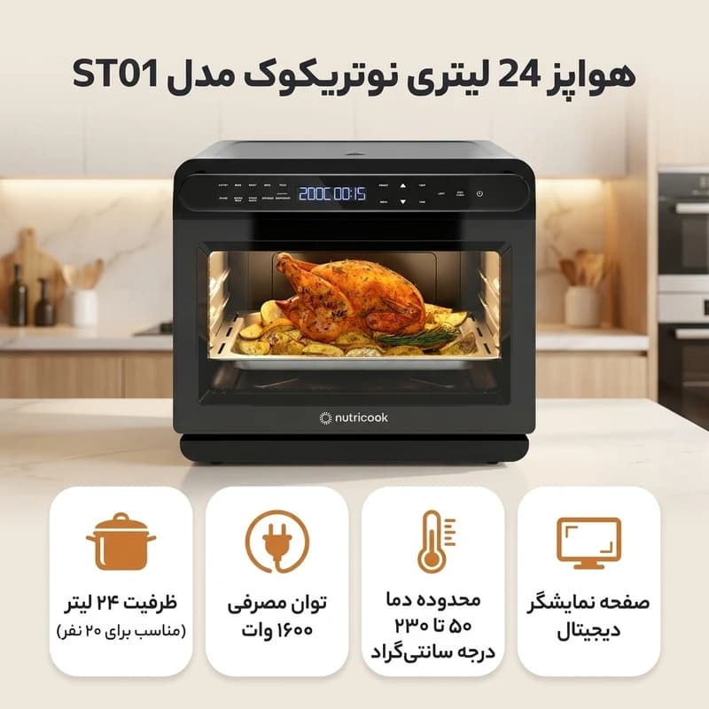 آون توستر نوتریکوک OT-NC-ST01 — تصویر ۲