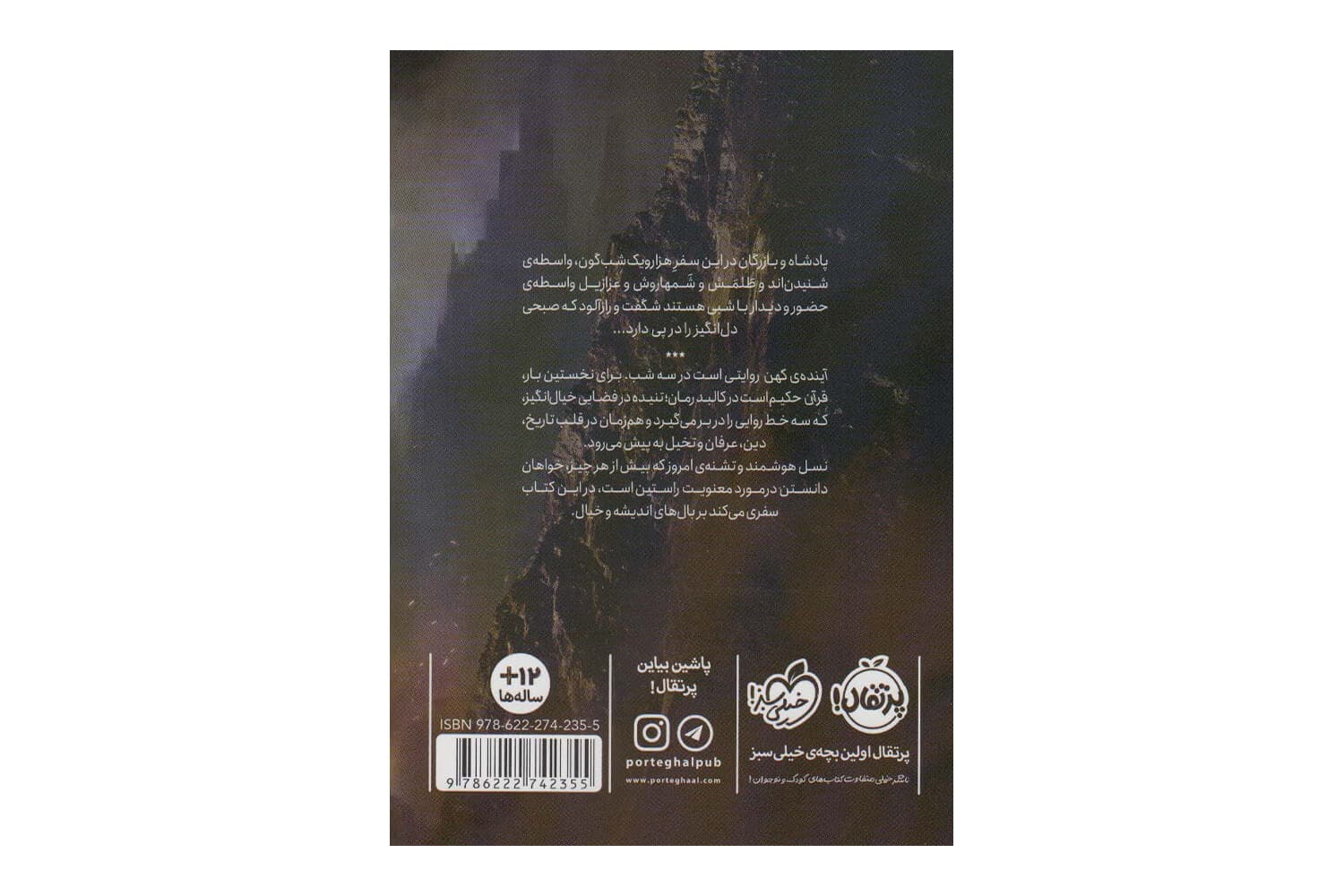 کتاب آینده ی کهن — تصویر ۲