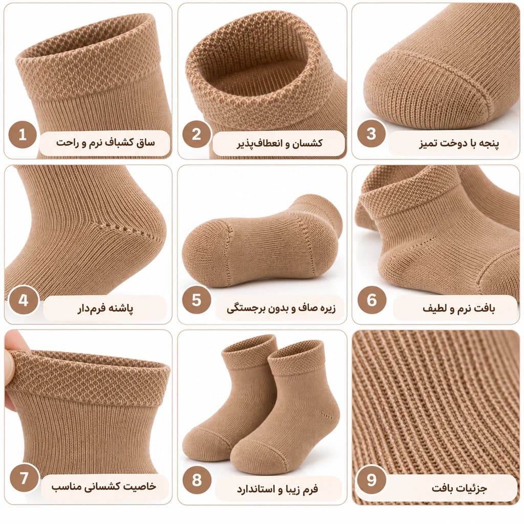 ‫جوراب نوزادی نسکافه‌ای ساده ساق‌دار پاپک Papak کد 981407/2 — تصویر ۷