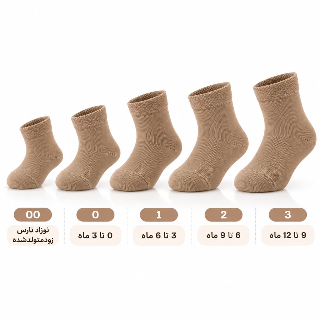 ‫جوراب نوزادی نسکافه‌ای ساده ساق‌دار پاپک Papak کد 981407/2 — تصویر ۴