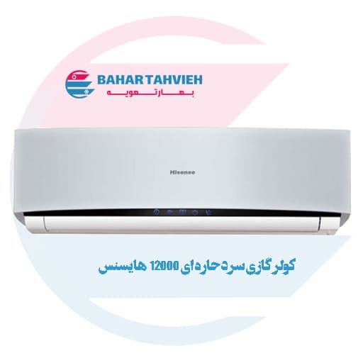 کولر گازی هایسنس 12000 سرد حاره ای مدل HRTC-12VQ