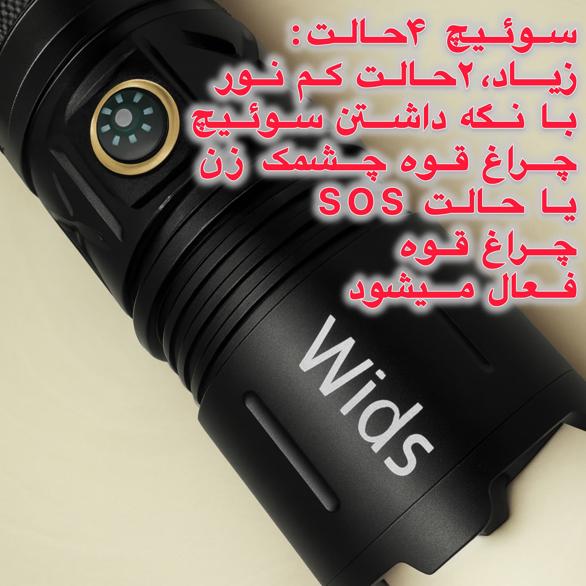 چراغ قوه دستی ویدز مدل RUILANG-RL-W409 — تصویر ۵