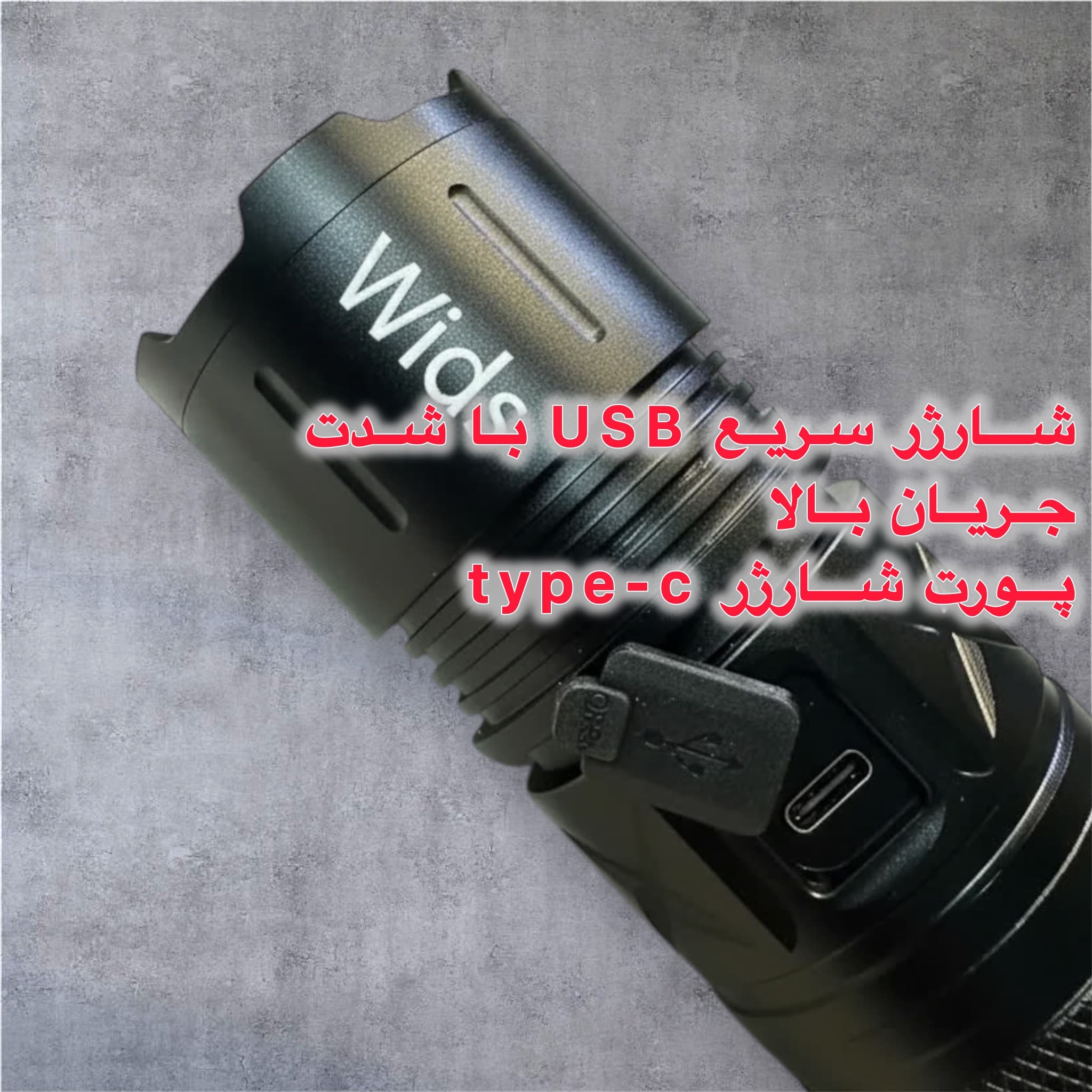 چراغ قوه دستی ویدز مدل RUILANG-RL-W409 — تصویر ۷