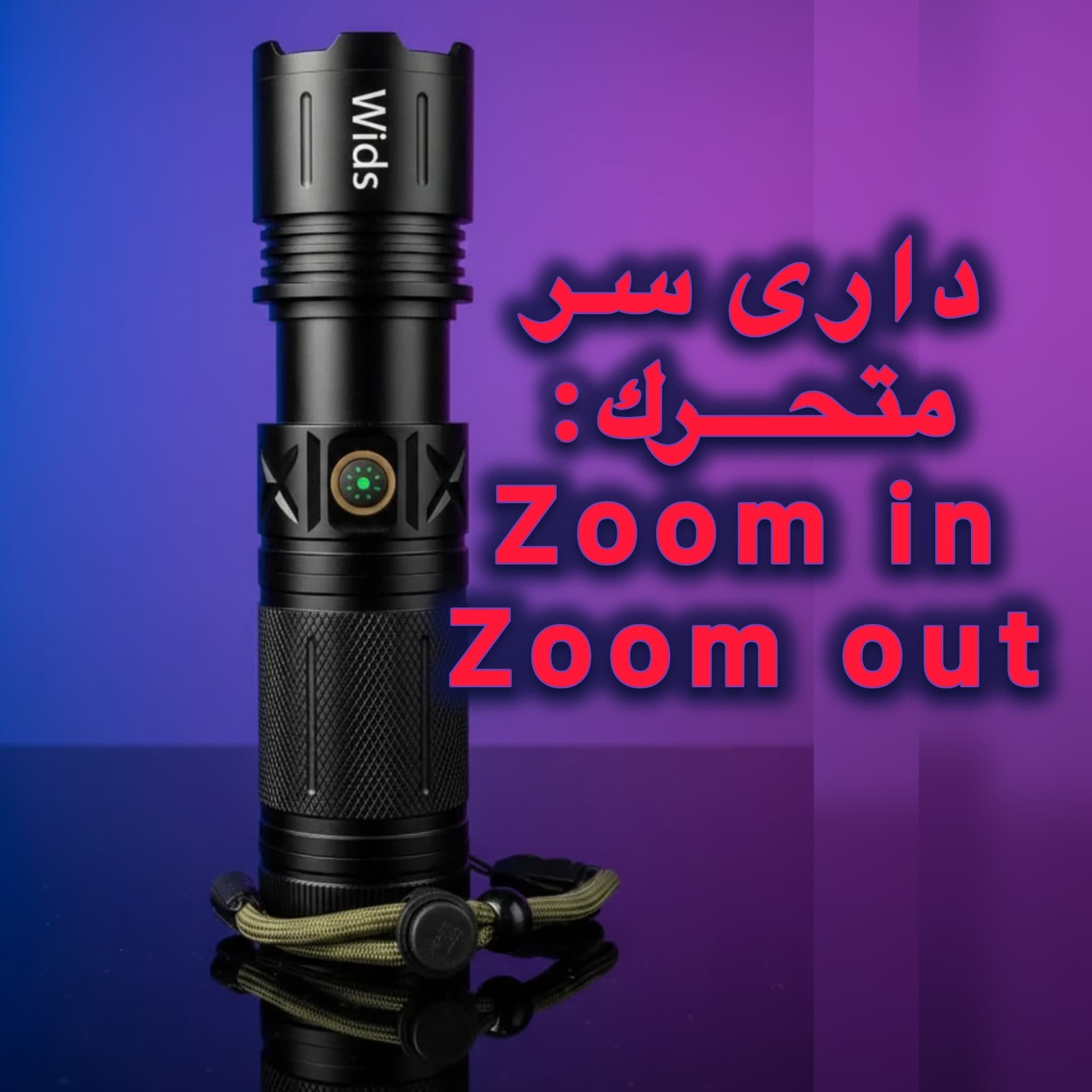چراغ قوه دستی ویدز مدل RUILANG-RL-W409 — تصویر ۳
