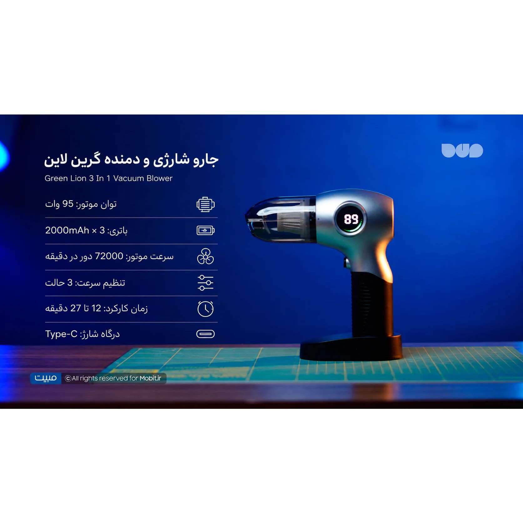 جارو شارژی و دمنده سهکاره گرین لاین Green Lion 3 In 1 Vacuum Blower — تصویر ۳