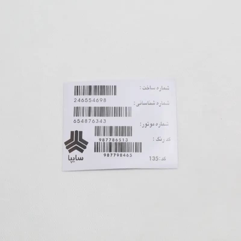 برچسب بارکد سیاه و سفید (بسته ده عددی)