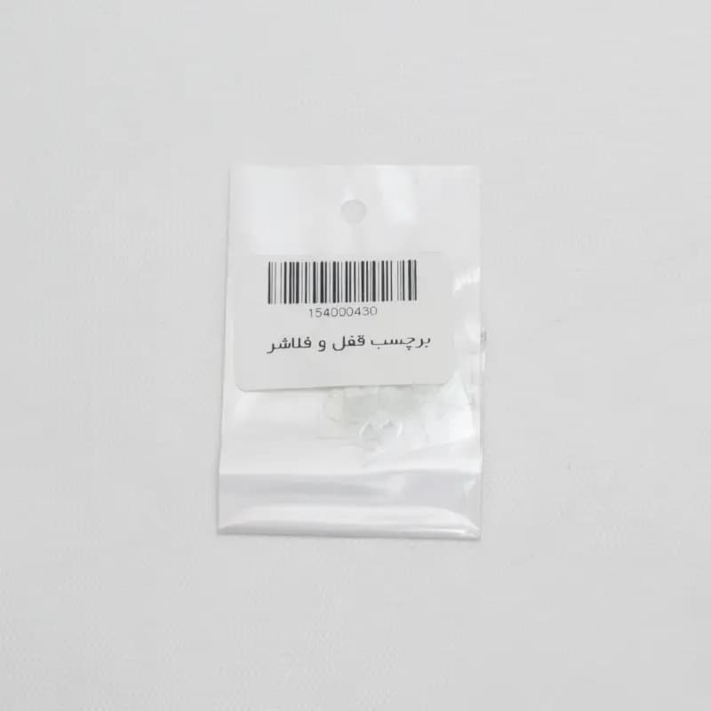 برچسب قفل فلاشر — تصویر ۲