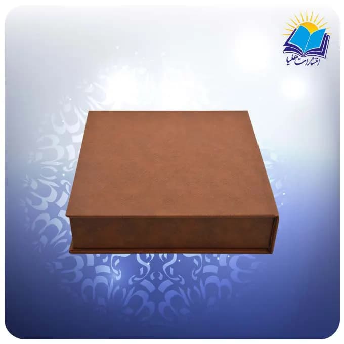 خيام و بابا طاهر پالتويی چرم با دوخودكار با ساک هدیه ترمه (كد 190377) — تصویر ۳