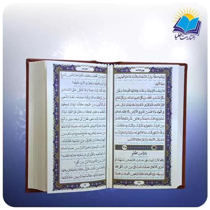 نهج البلاغه پالتويي چرم با دوخودكار با ساک ترمه هدیه(كد 190376) — تصویر ۲