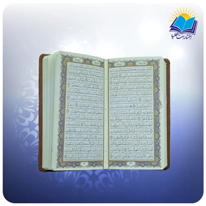 قرآن پالتويي چرم با دوخودكار با ساک ترمه هدیه(كد 190375) — تصویر ۴