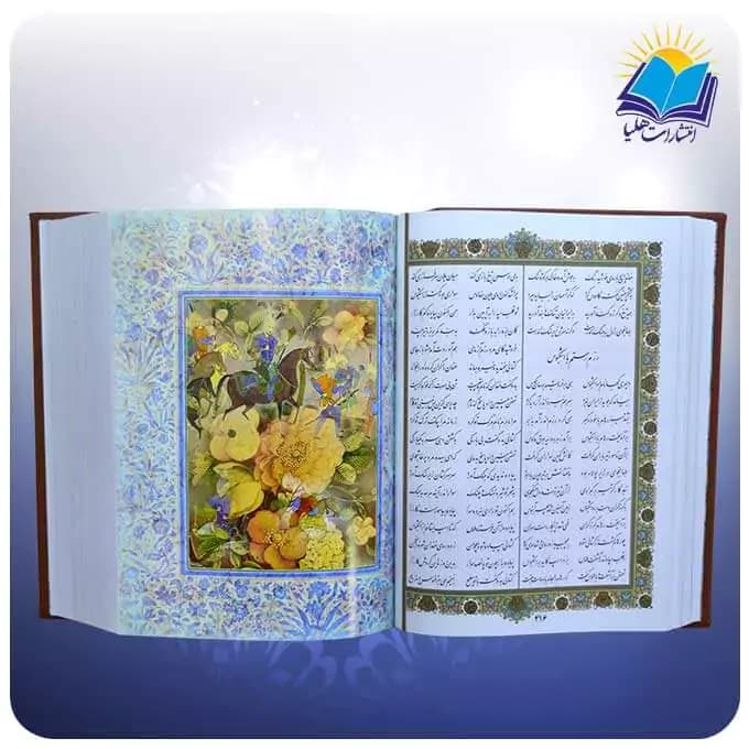 کلیات شاهنامه وزیری با دو گلدان چرم طبیعی با ساک ترمه هدیه (کد 90279) — تصویر ۳