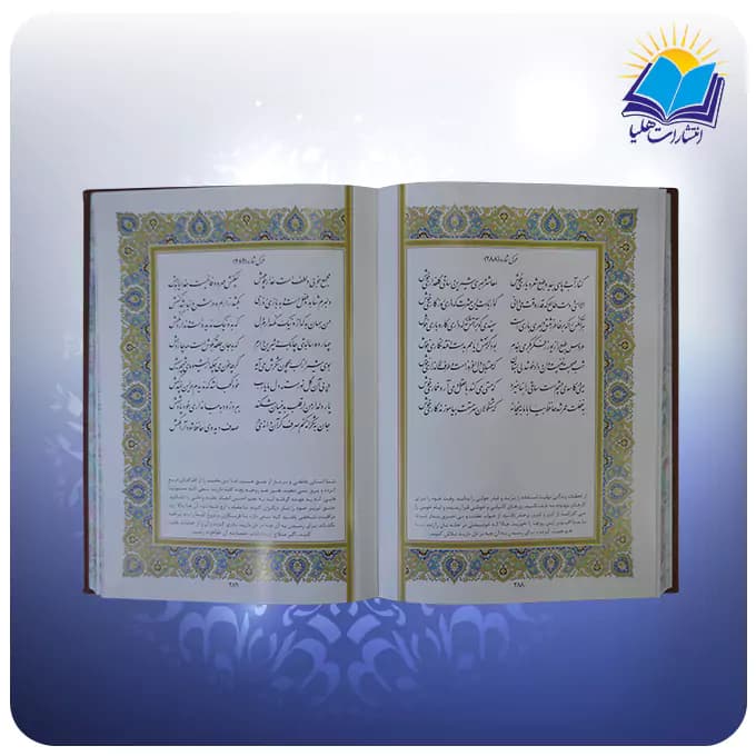 حافظ وزیری با دو گلدان چرم طبیعی با ساک ترمه هدیه (کد 90277) — تصویر ۴
