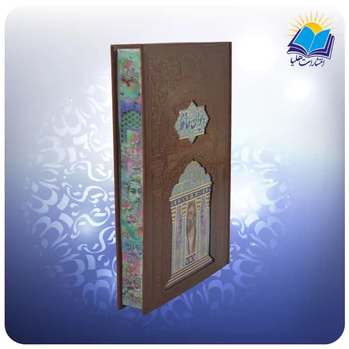 حافظ وزیری با دو گلدان چرم طبیعی با ساک ترمه هدیه (کد 90277) — تصویر ۵