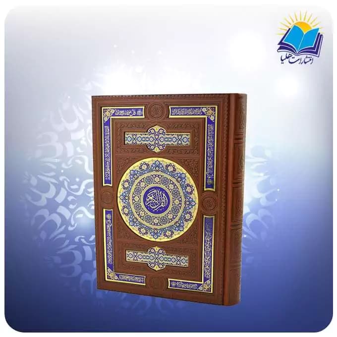 قرآن وزیری با دو گلدان چرم طبیعی با ساک ترمه هدیه (کد90276) — تصویر ۳