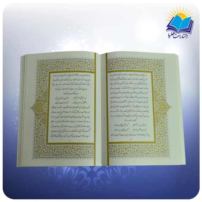 گلستان سعدی وزیری چرم برجسته با ساک ترمه هدیه (کد2867) — تصویر ۲
