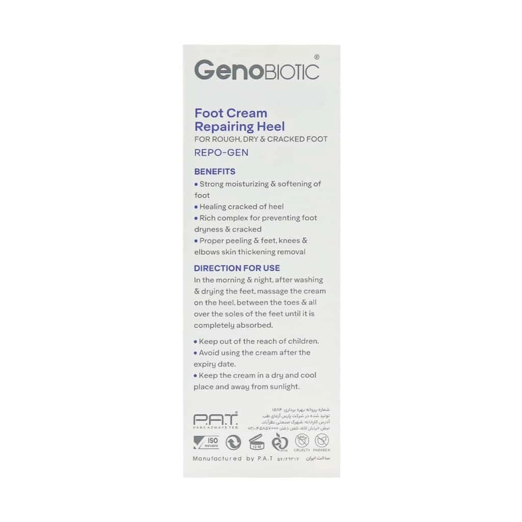 کرم رفع ترک پا ژنوبایوتیک 75 میلی لیتر (Geno Biotic Intense Moisturuzing Foot Cream) — تصویر ۳