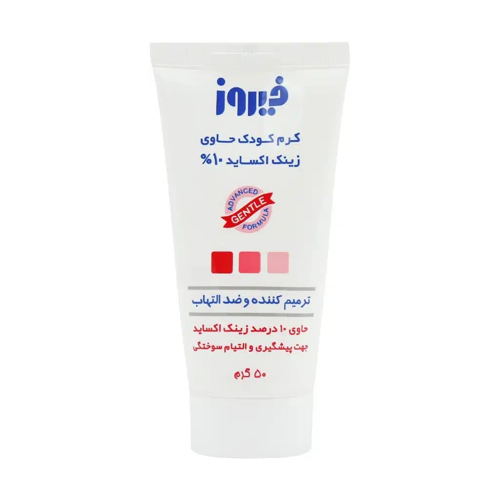 کرم زینک اکساید کودک فیروز 50 گرم (Firooz Zinc Oxide Cream 10%) — تصویر ۳