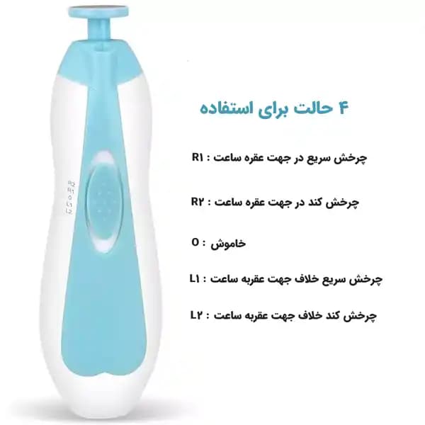 سوهان برقی کودک برند only — تصویر ۵
