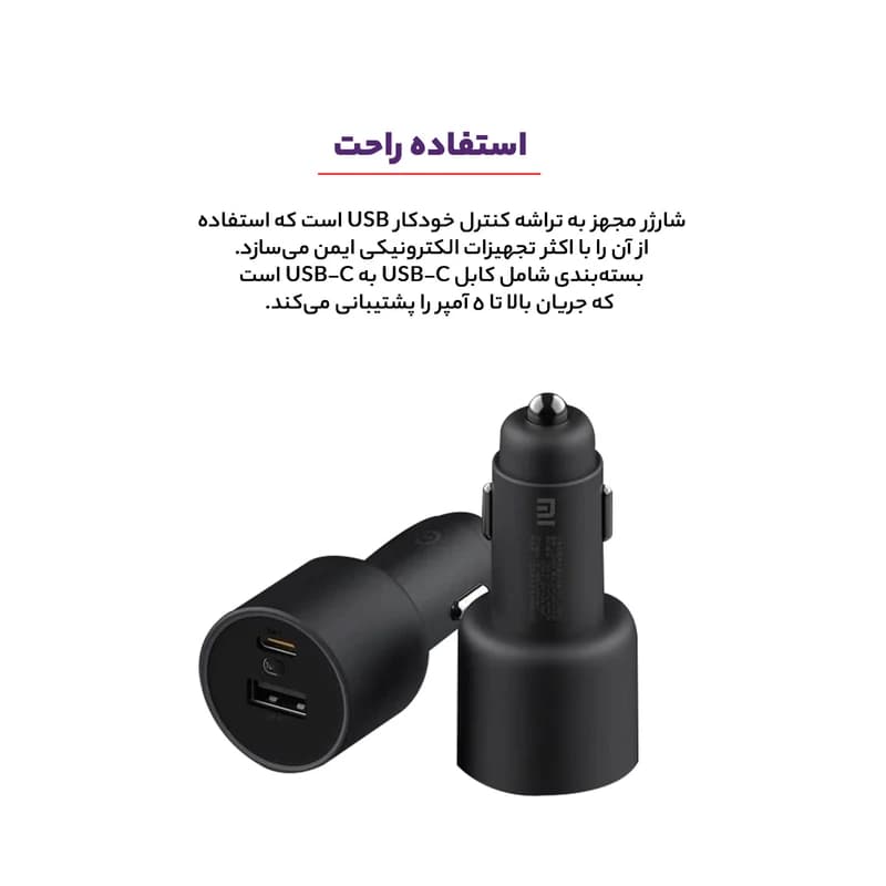 شارژر فندکی 2 پورت 100 وات شیائومی مدل CC07ZM 1A1C — تصویر ۸