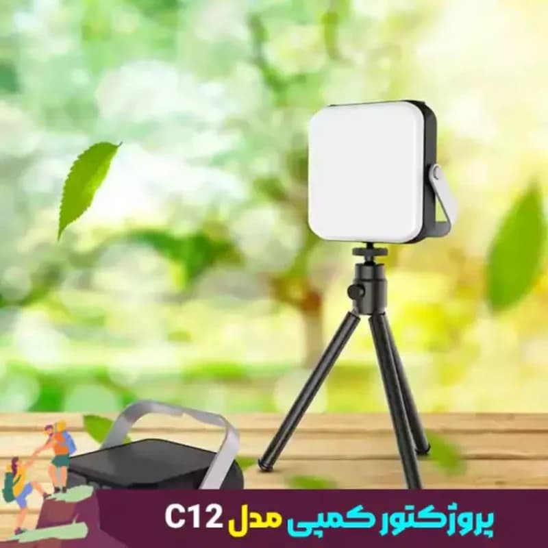 پروژکتور کمپی اسمال سان Small Sun مدل C12 — تصویر ۶
