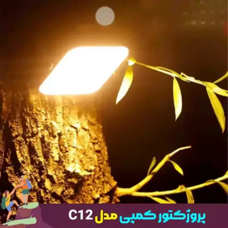 پروژکتور کمپی اسمال سان Small Sun مدل C12 — تصویر ۸