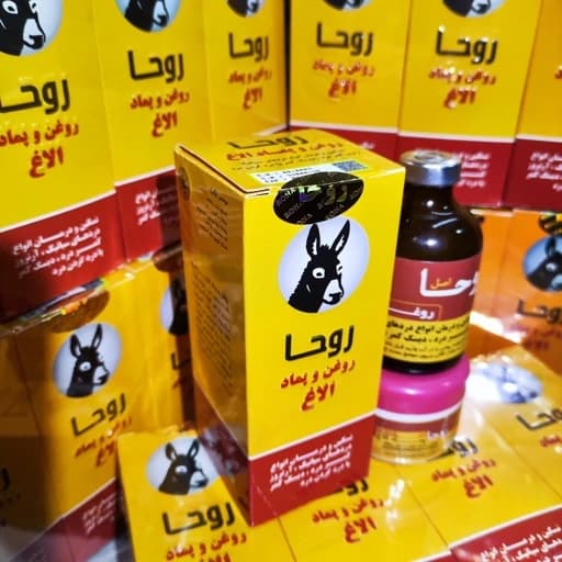 پماد الاغ دوقلو
