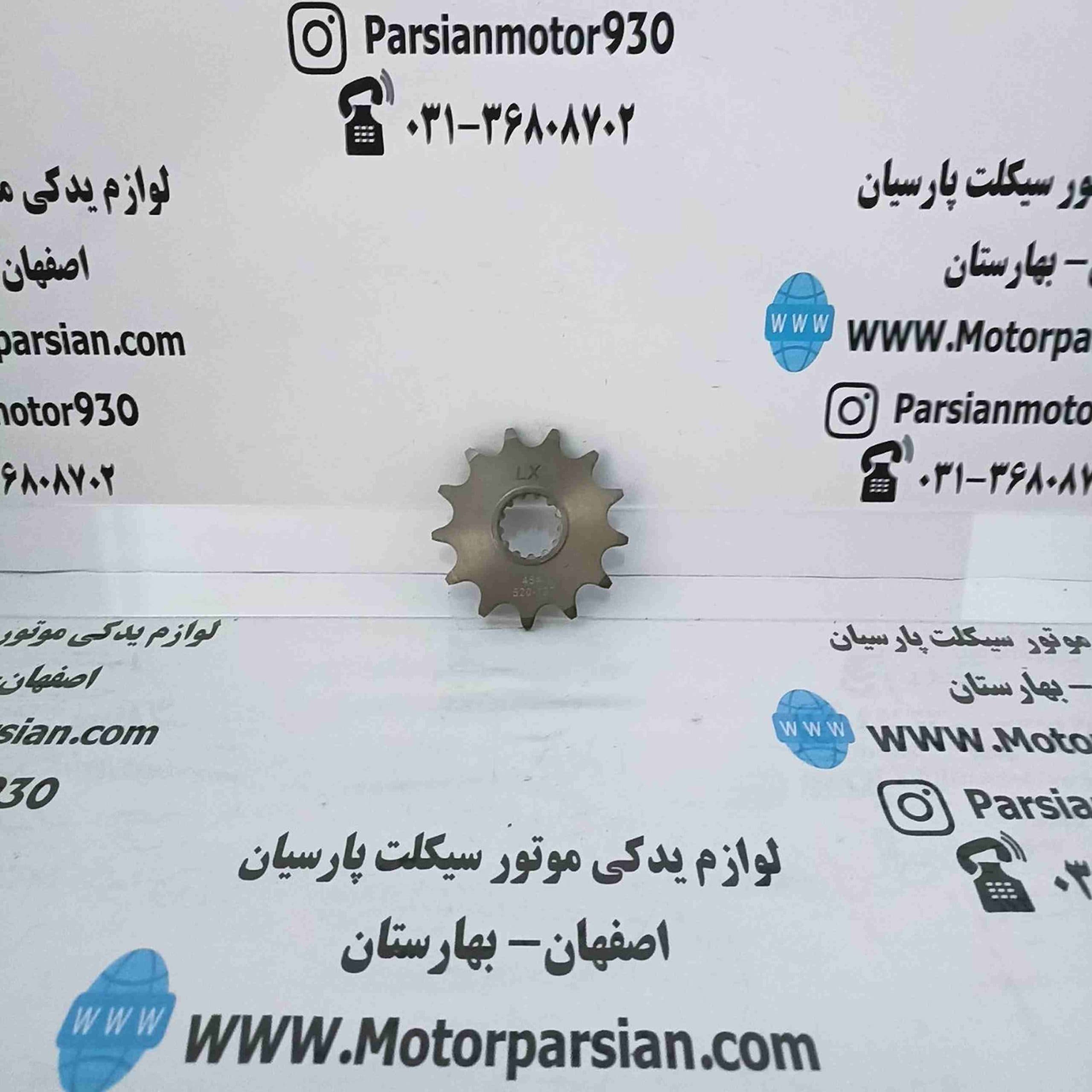 دنده زنجیر جلو تریل روان LX 13T 520