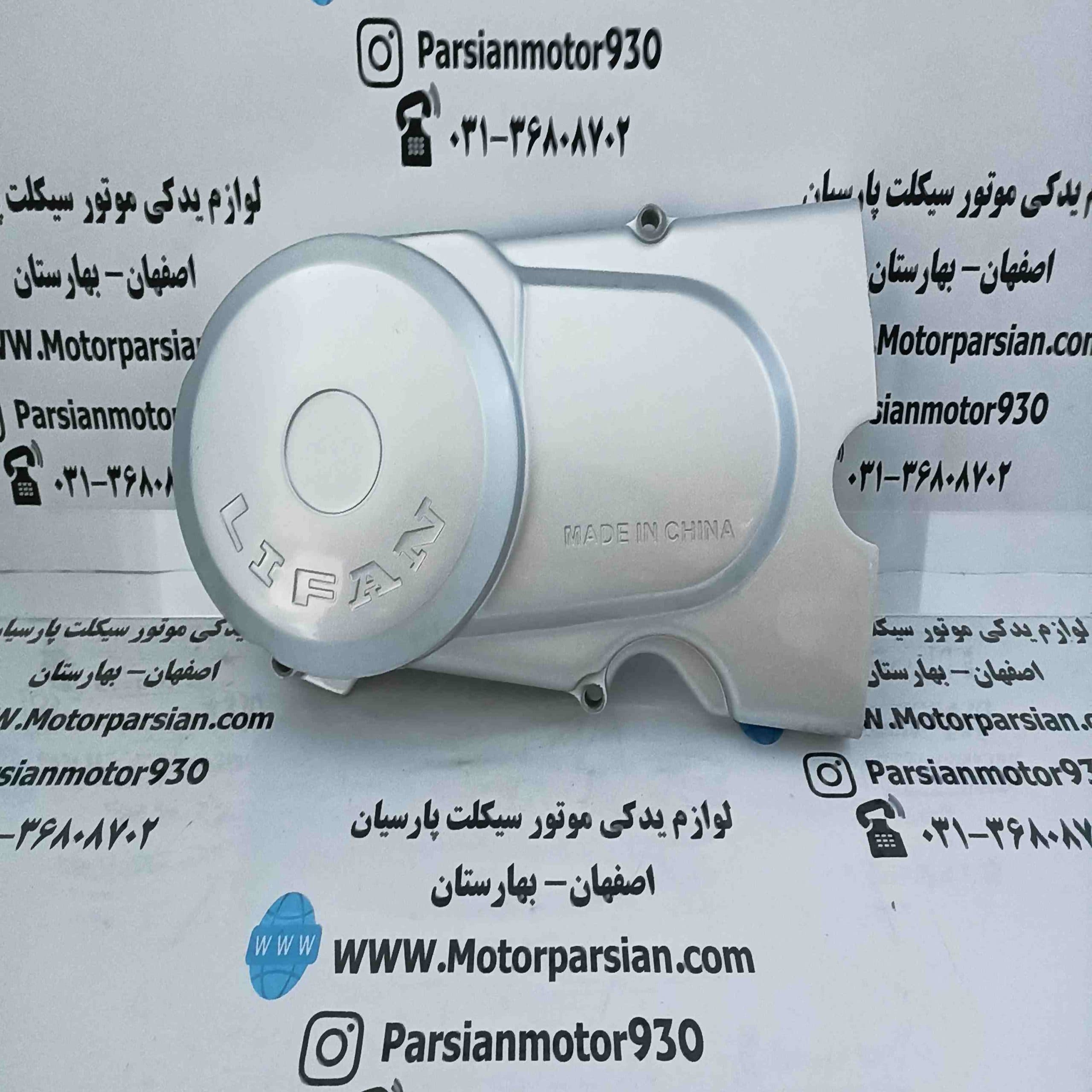 درب برق هندا 125 لیفان (لیون – LF) اصلی