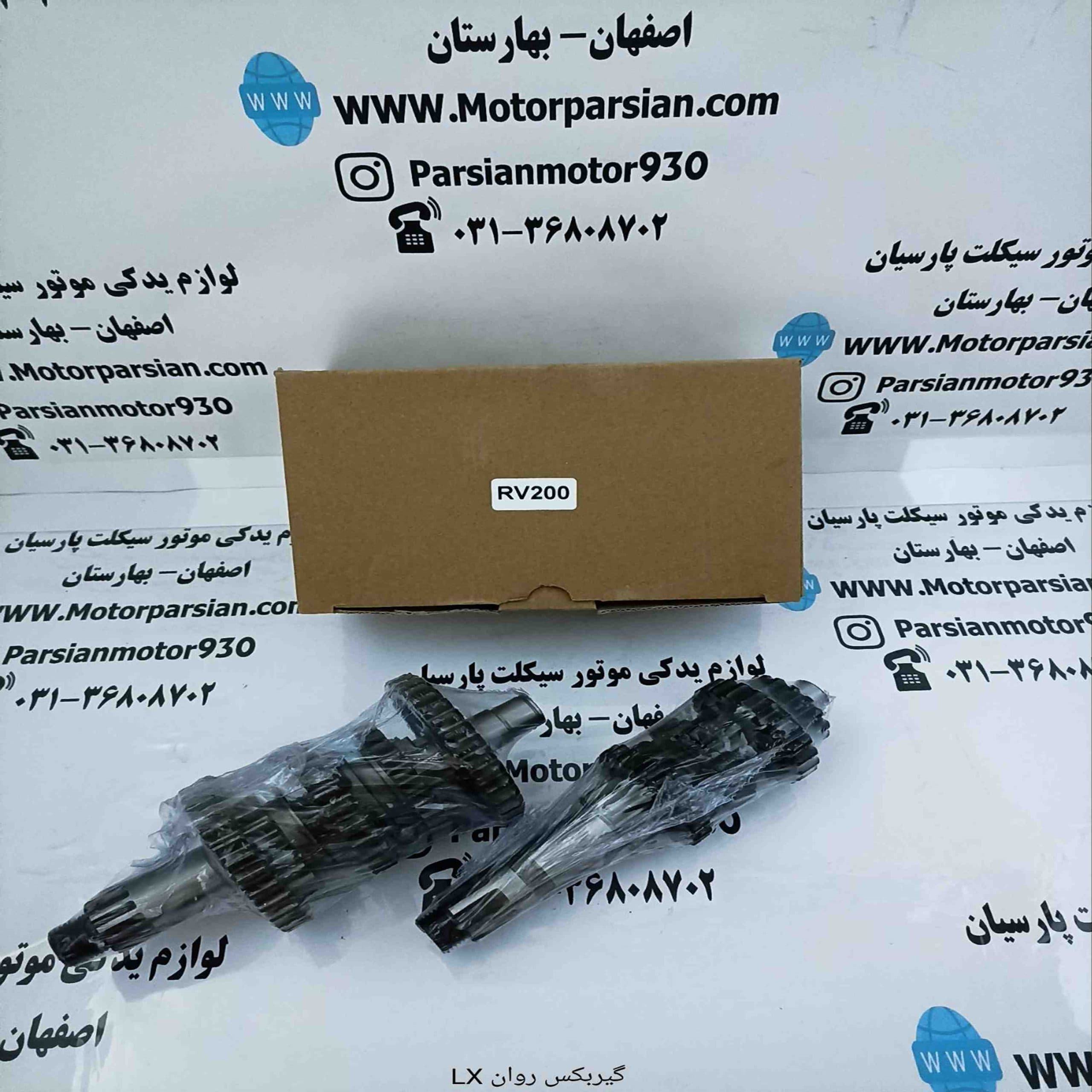 گیربکس تریل روان LX — تصویر ۲