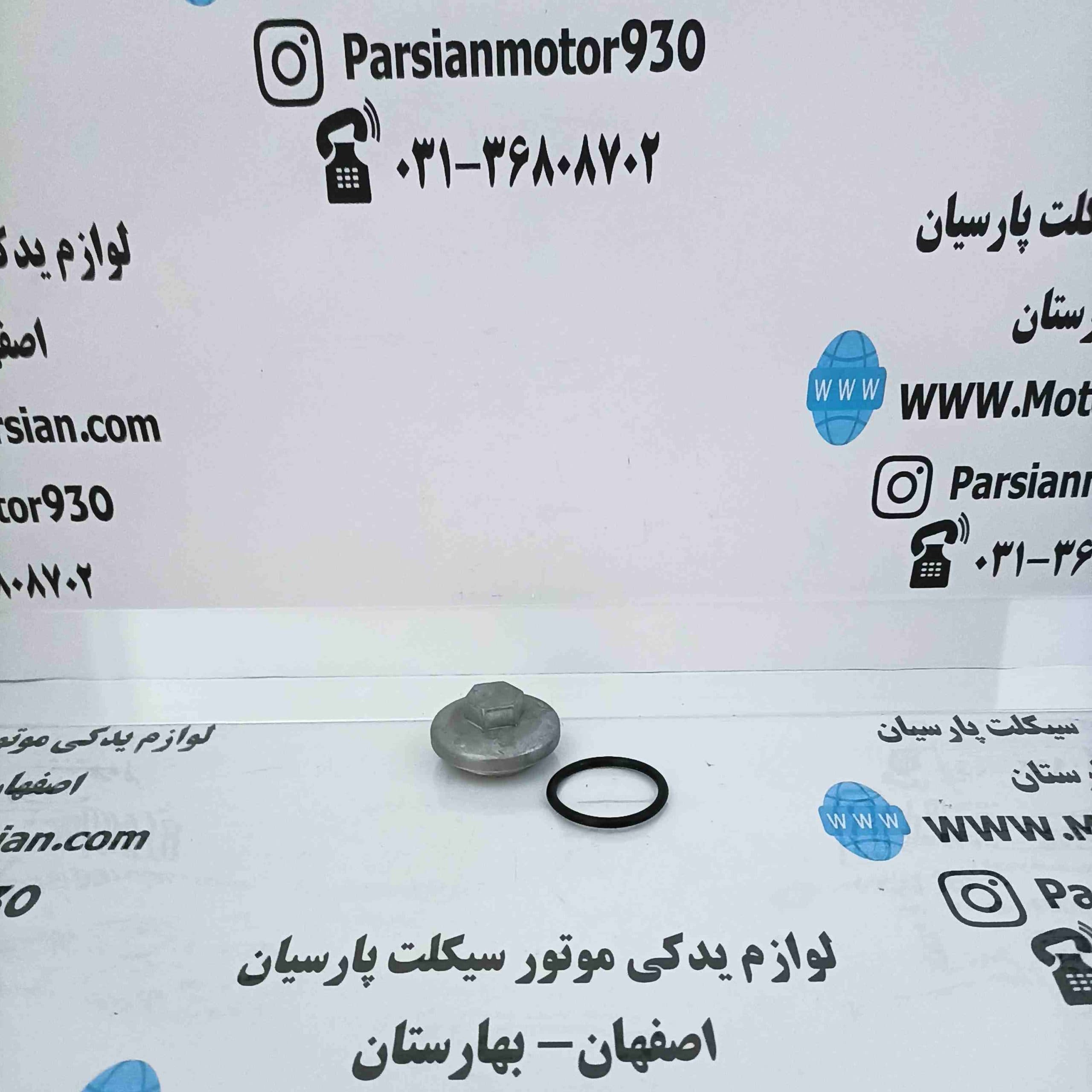 مهره (پیچ) تخلیه روغن طرح کلیک 150 – TVS راکس گلدن KH