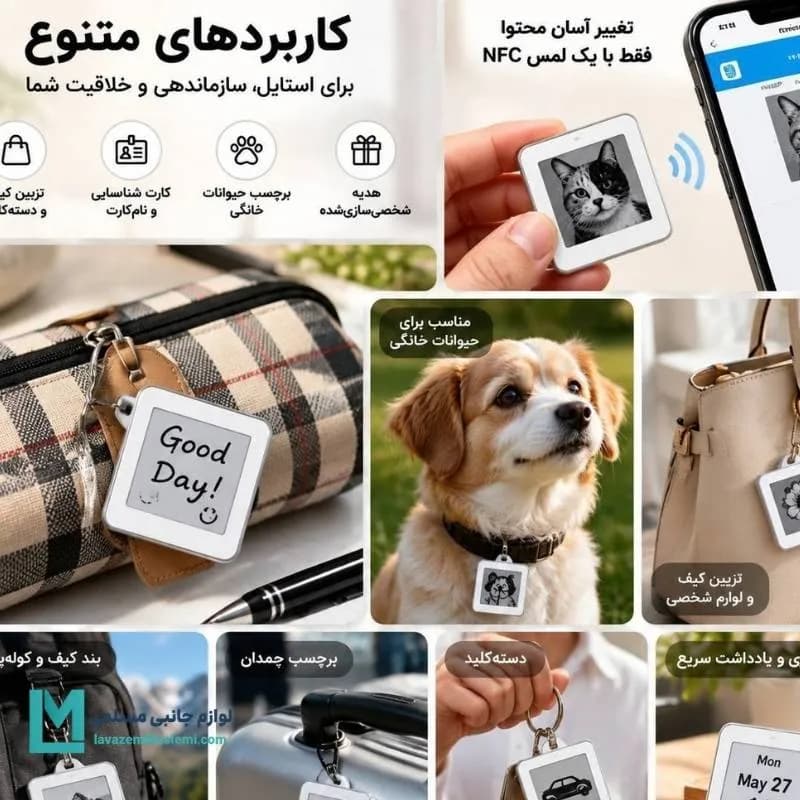 تگ نمایشگر جوهر الکترونیکی NFC کد C4050 | لوازم جانبی مسلمی — تصویر ۲