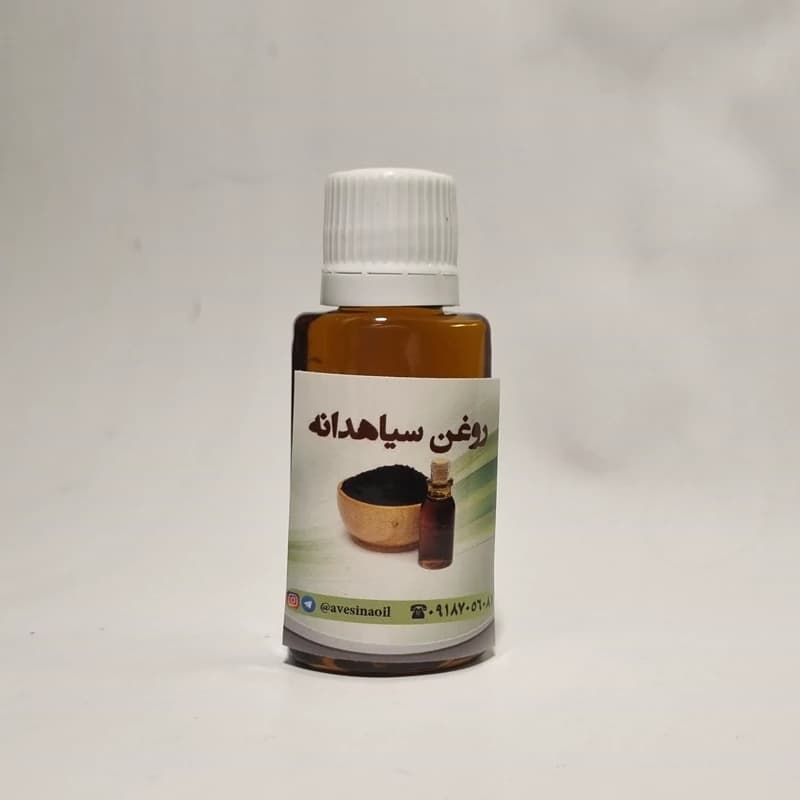 روغن سیاهدانه خالص 30میل اَوسینا