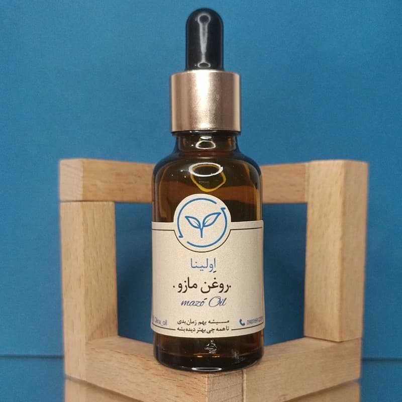 روغن مازو خالص و طبیعی اولینا(قابض پوست سفت کننده پوست منافذ باز اکنه جوش صورت)(30ml)