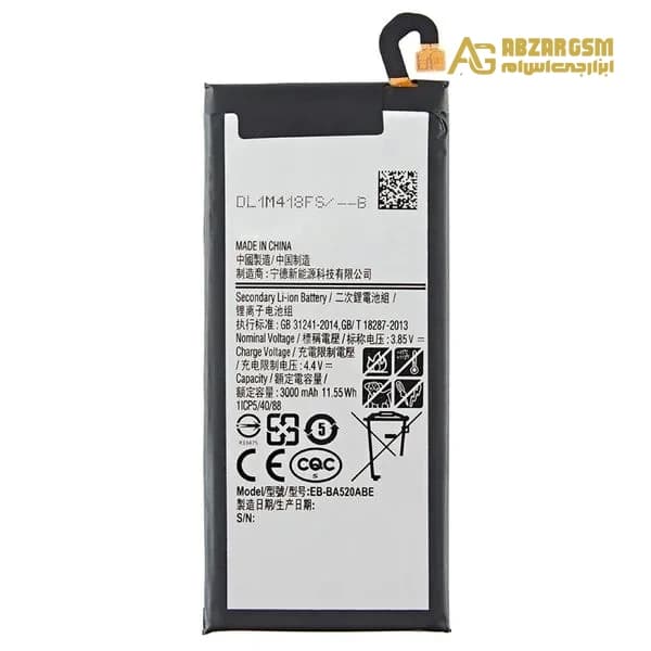 باتری اصلی سامسونگ Samsung A520 برند jCiD