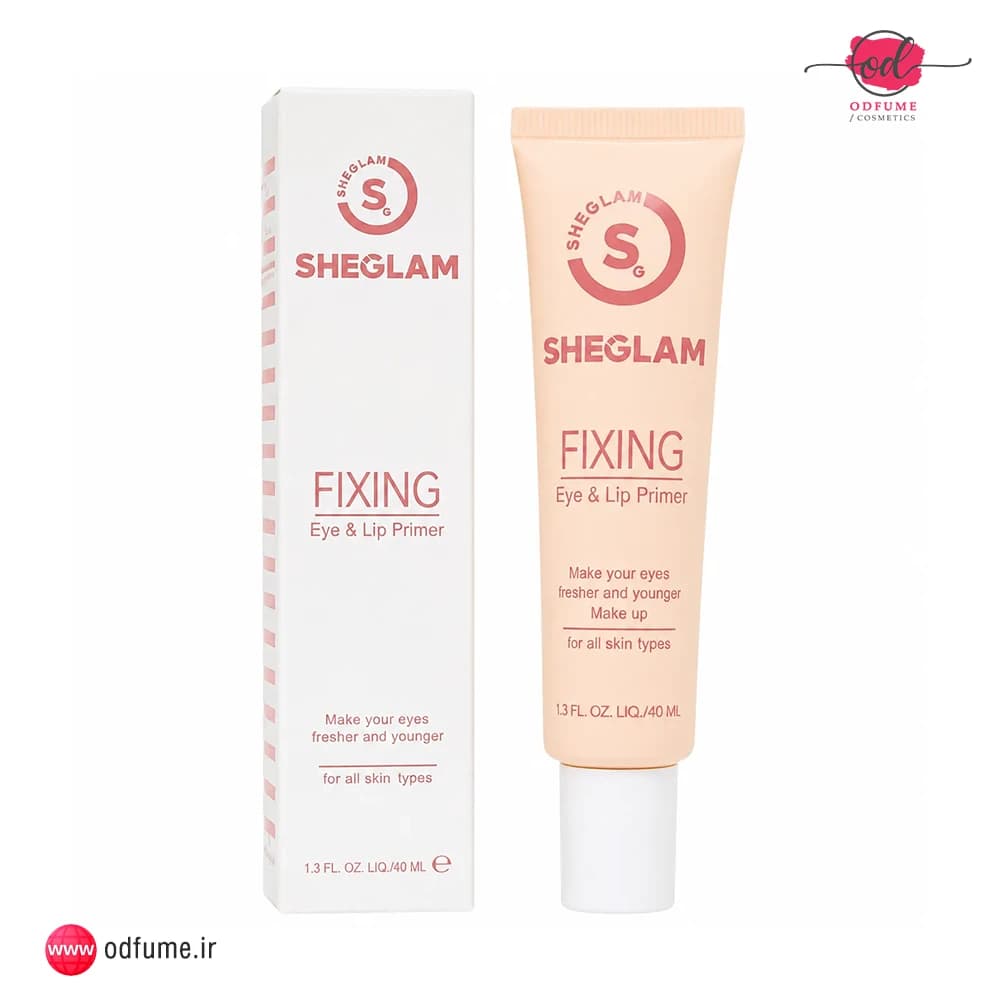 پرایمر شیگلم مناسب چشم و لب – حجم 40ml – اصل