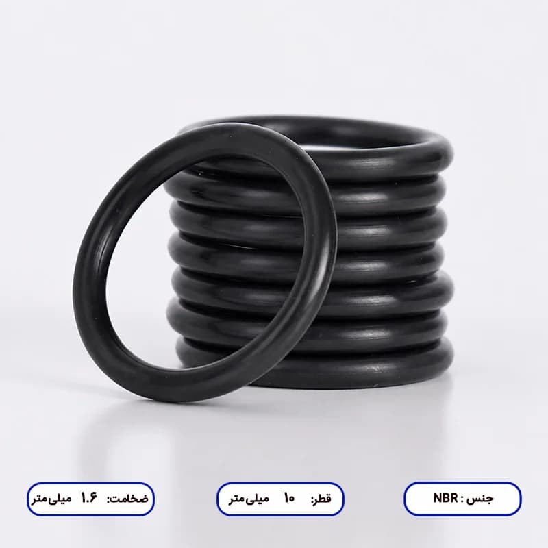 اورینگ مدار بسته NBR | قطر خارجی 10 | ضخامت 1.6 | بسته 200 عددی