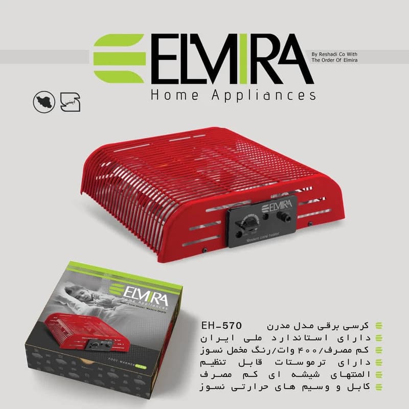 کرسی برقی المیرا مدل EH270 — تصویر ۲