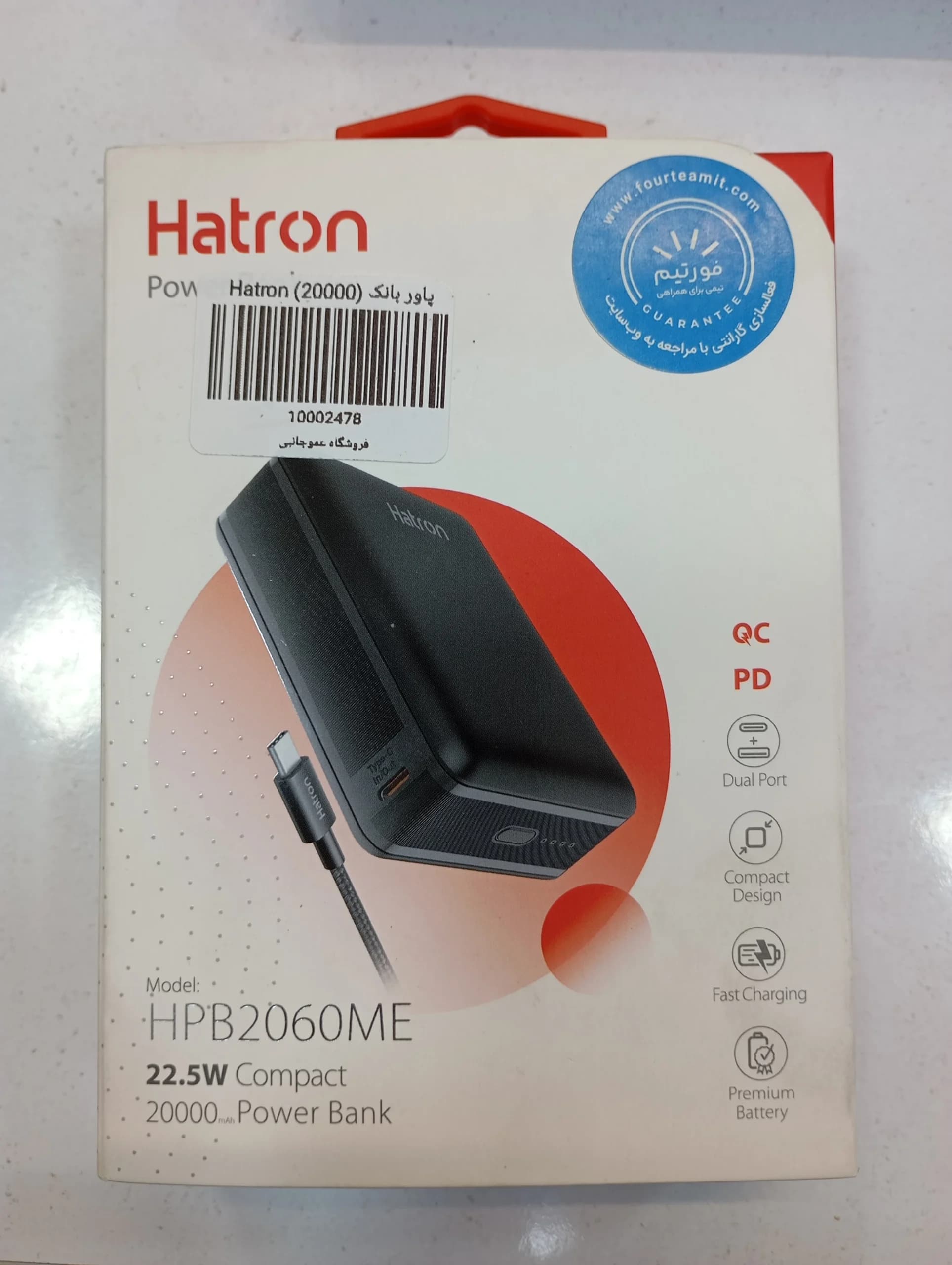 پاور بانک 20000 میلی امپر 22.5 وات برند Hatron مدل hpb2060me رنگ سفید — تصویر ۲