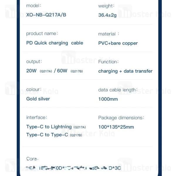 کابل لایتنینگ به Type C ایکس او XO NBQ217A طول 1 متر توان 20 وات — تصویر ۷