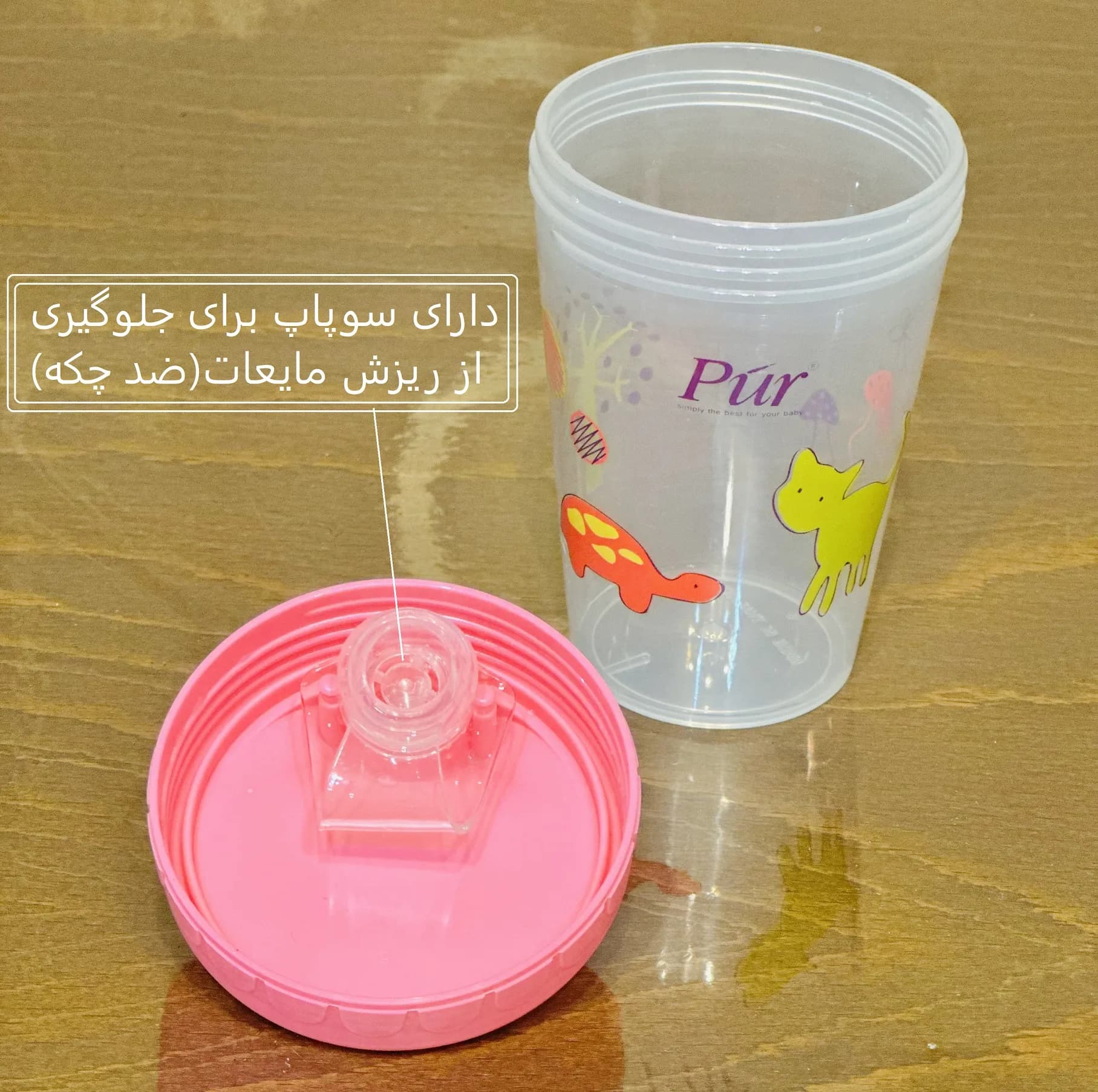 لیوان آبمیوه خوری کودک پیور مدل گربه گنجایش 200 میلی لیتر — تصویر ۵